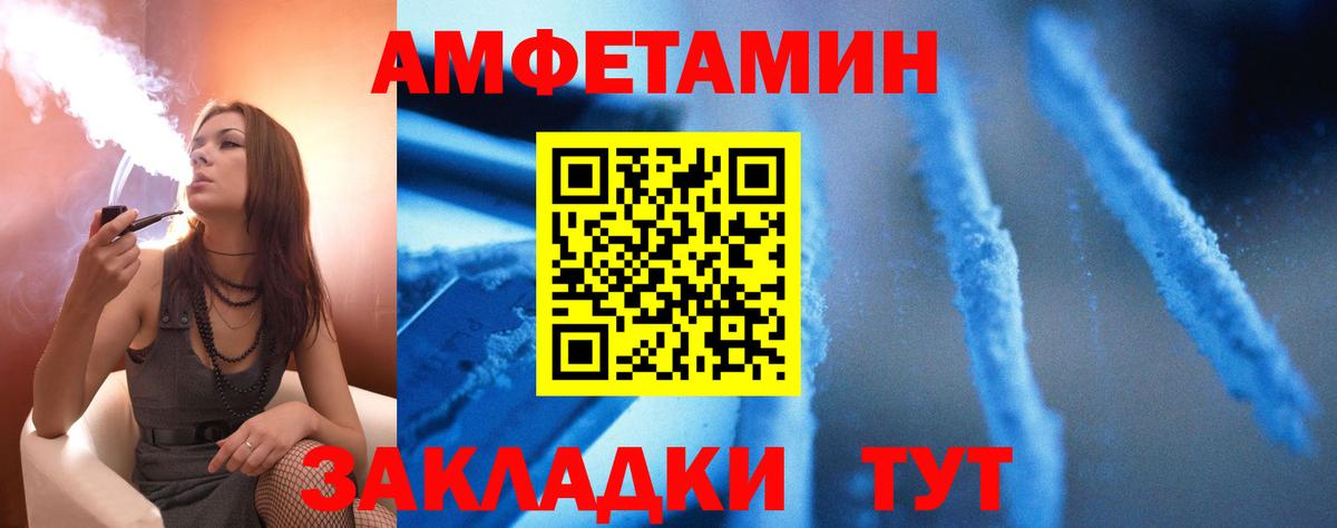 Старая Купавна  АМФ VHQ  Амфетамин  Вход с VPN 
