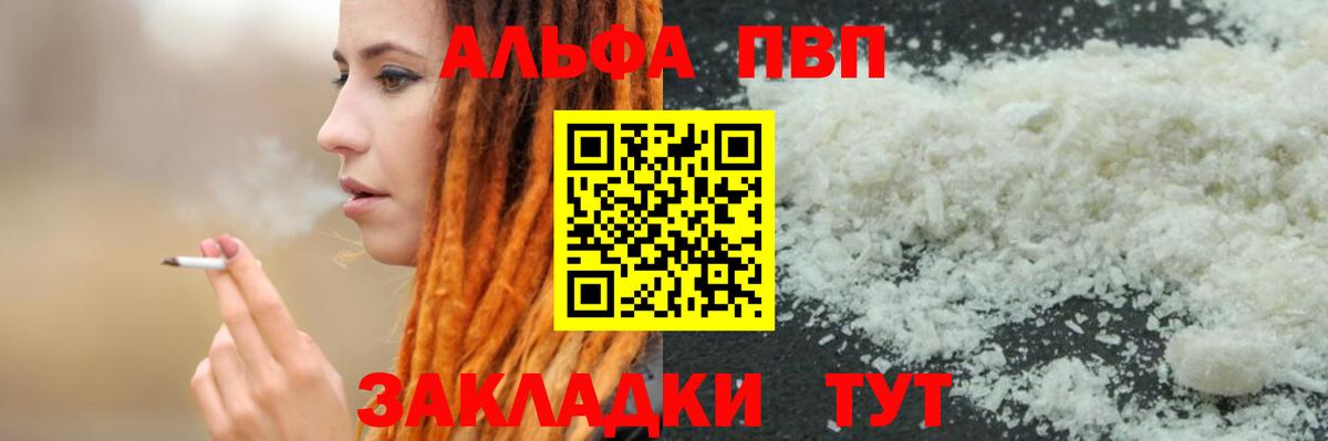 APVP крисы CK Старая Купавна