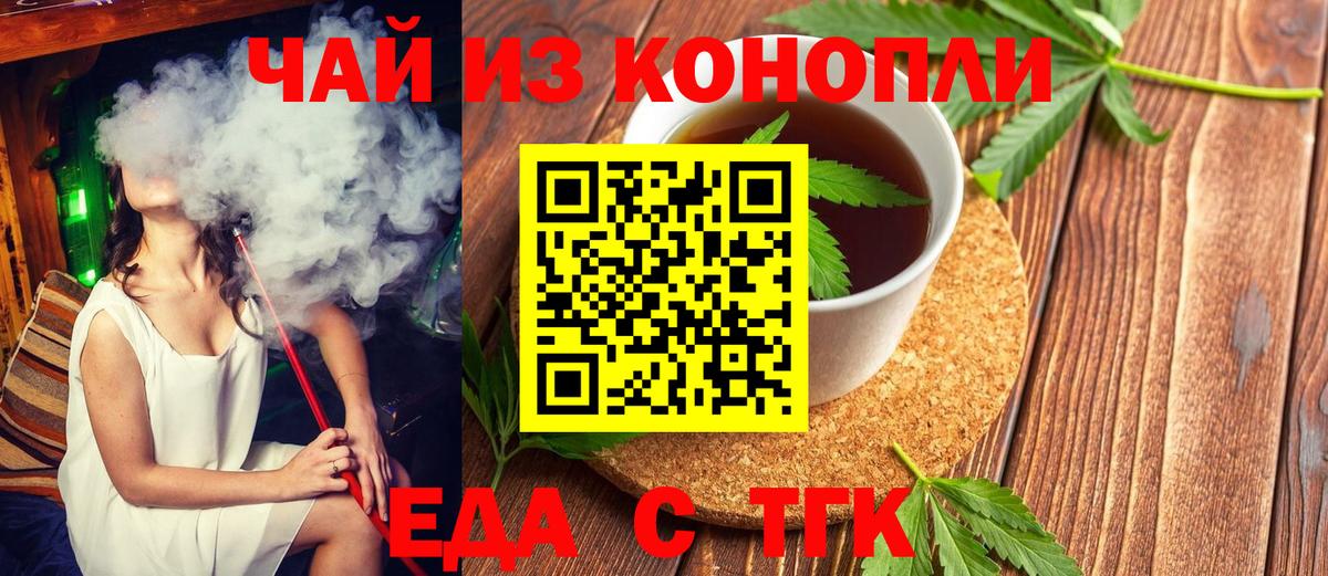 Старая Купавна  Canna-Cookies конопля  Вход с VPN 