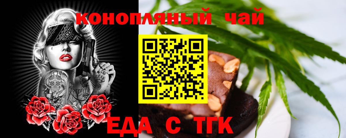 Cannafood марихуана Старая Купавна