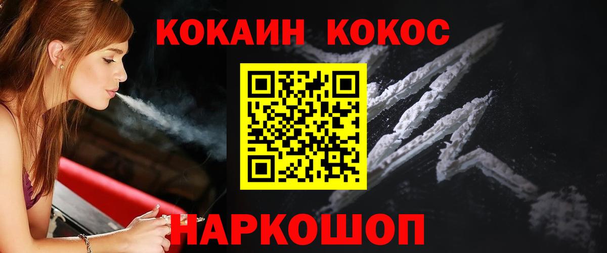 COCAIN Колумбийский Старая Купавна