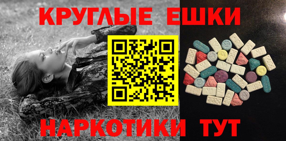 Старая Купавна  Ecstasy 280мг  Ecstasy mix  Вход с VPN 