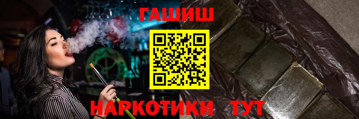 ГАШ гашик  Вход с VPN  Старая Купавна  наркота  Гашиш VHQ 