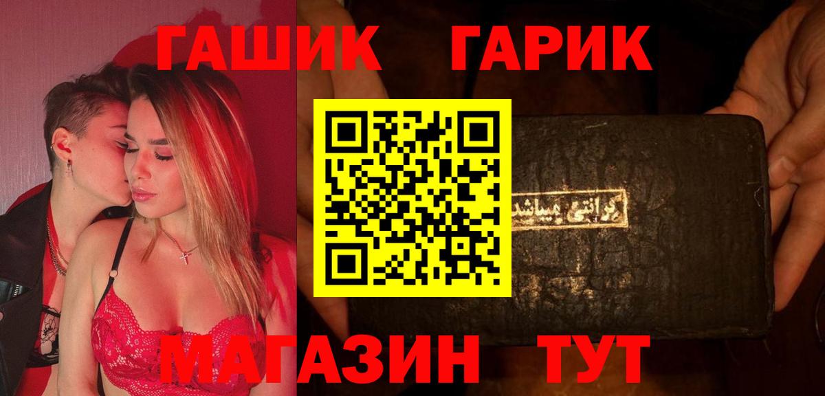 ГАШ гашик Старая Купавна