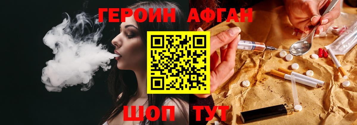 Старая Купавна  Героин  Вход с VPN  Героин Heroin 
