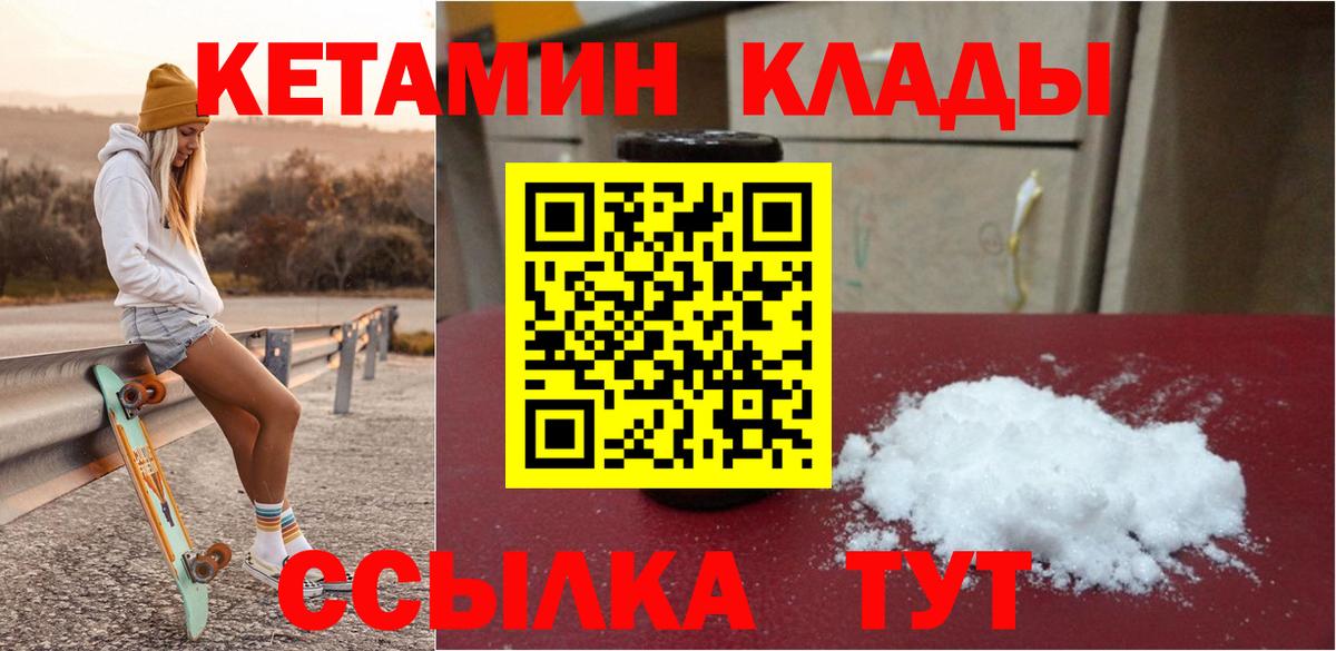 КЕТАМИН ketamine Старая Купавна