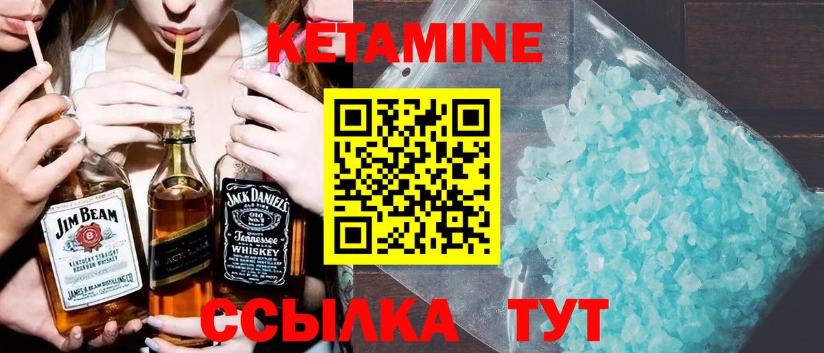 Старая Купавна  Кетамин ketamine  КЕТАМИН VHQ  Вход с VPN 
