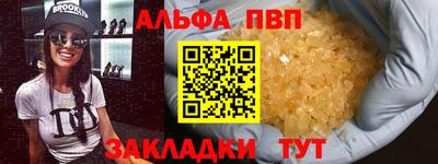 ALPHA PVP Шелехов