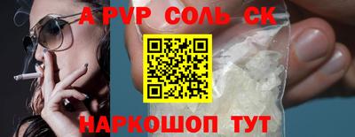 крисы Шебекино