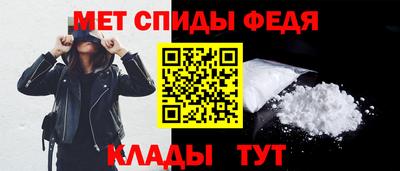 метамфетамин Ярцево