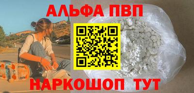 ALPHA PVP Шелехов
