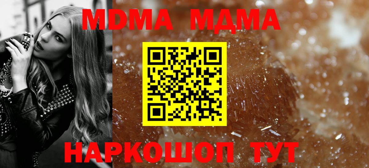 МДМА VHQ  МДМА молли  МДМА  Вход с VPN  Старая Купавна 