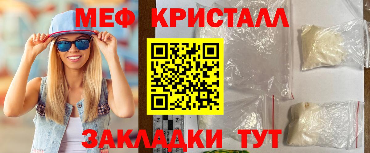 Старая Купавна  Мефедрон VHQ  Вход с VPN  Мефедрон  МЕФ кристаллы 
