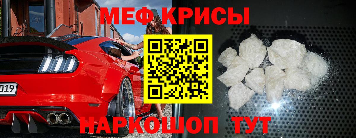 МЕФ мука Старая Купавна