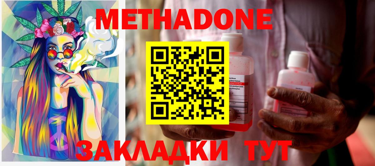 Старая Купавна  Метадон VHQ  Вход с VPN 