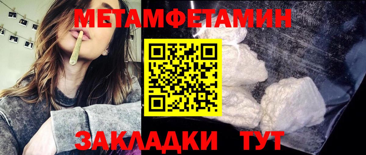 Старая Купавна  МЕТАМФЕТАМИН Декстрометамфетамин 99.9%  МЕТАМФЕТАМИН  Вход с VPN 