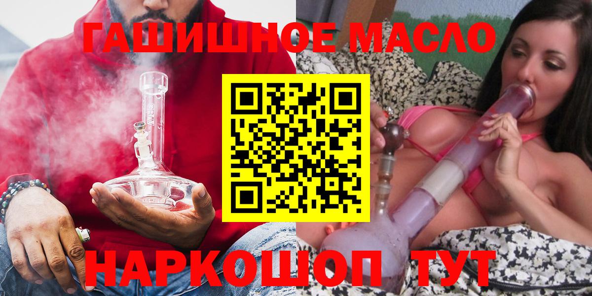 Старая Купавна  закладка  Вход с VPN  Дистиллят ТГК вейп с тгк 