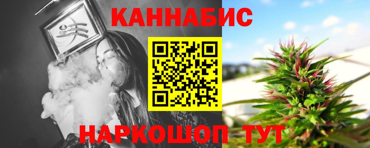 Конопля планчик  Вход с VPN  Конопля White Widow  Старая Купавна  Бошки Шишки конопля 